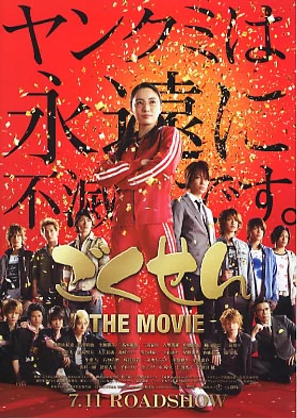 Poster phim Cô Giáo Găng Tơ Movie trên SubNhanh