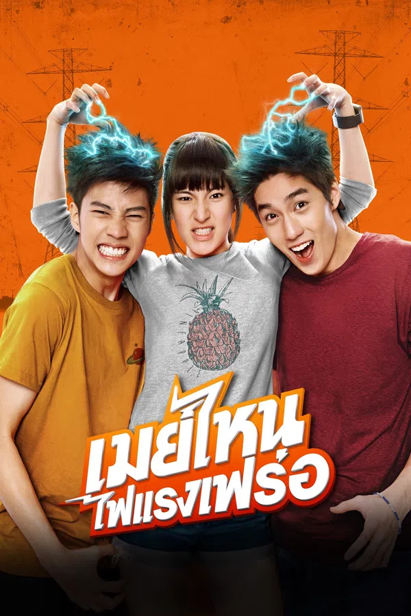Xem Phim Cô Nàng Điện Giật Vietsub HD Online