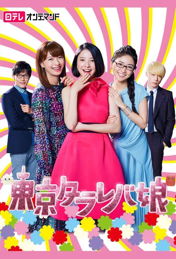 Xem Phim Cô Nàng Tokyo Mơ Mộng (Phần 2) Vietsub HD Online