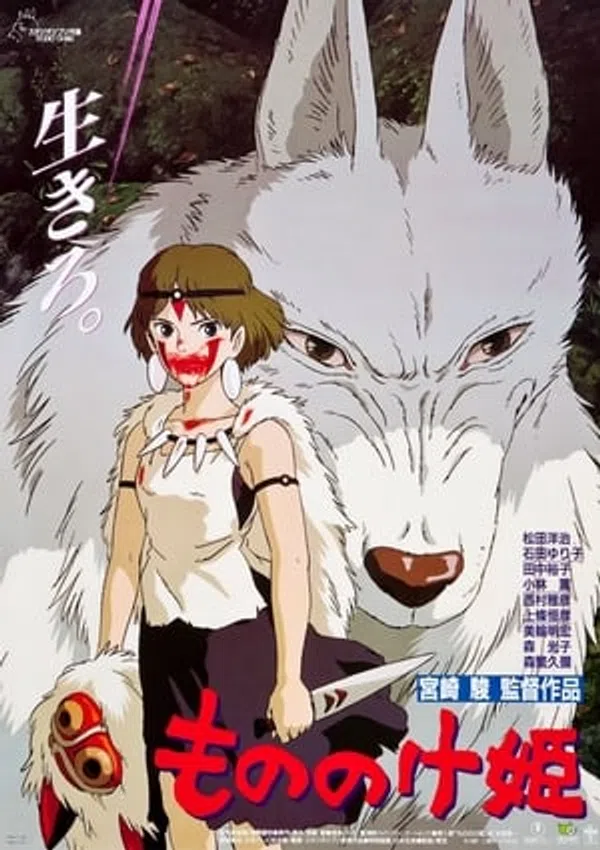 Công Chúa Mononoke