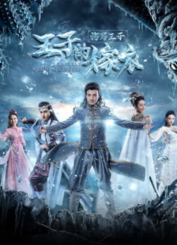 Poster phim Công ty sát thủ 2018 trên SubNhanh