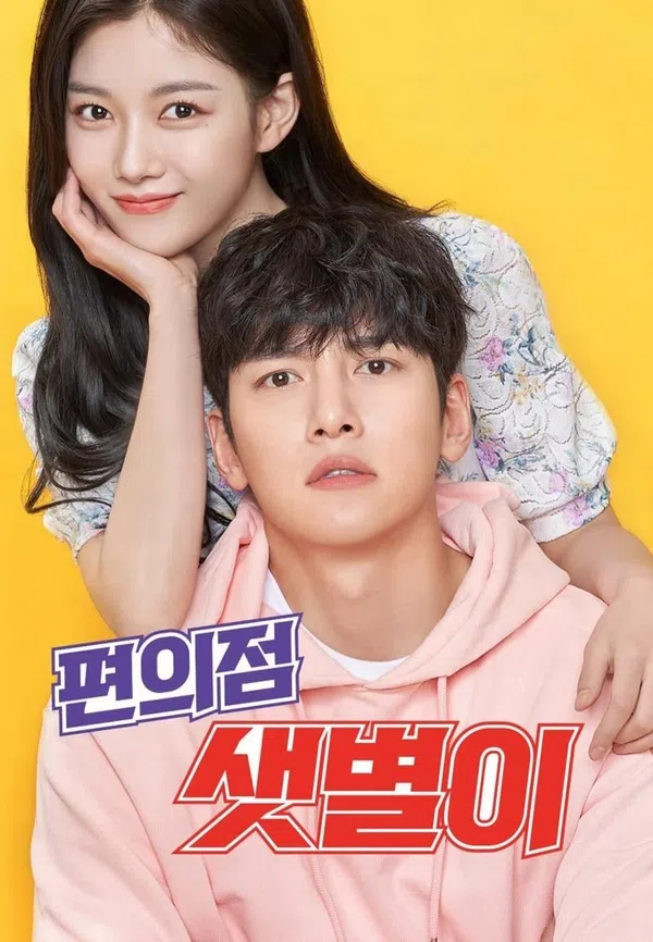 Xem Phim Cửa Hàng Tiện Lợi Saet Byul Vietsub HD Online