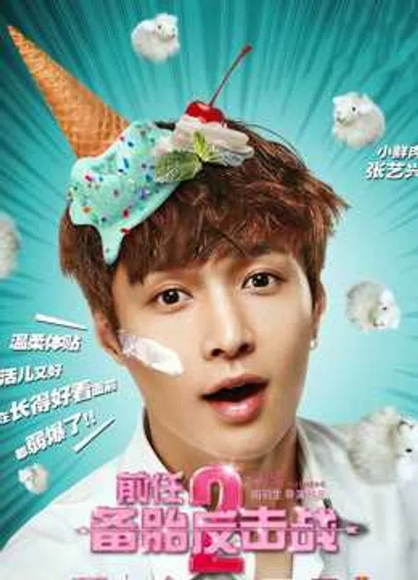 Xem Phim Cuộc chiến người tình cũ 2: Lốp dự phòng phản công Vietsub HD Online