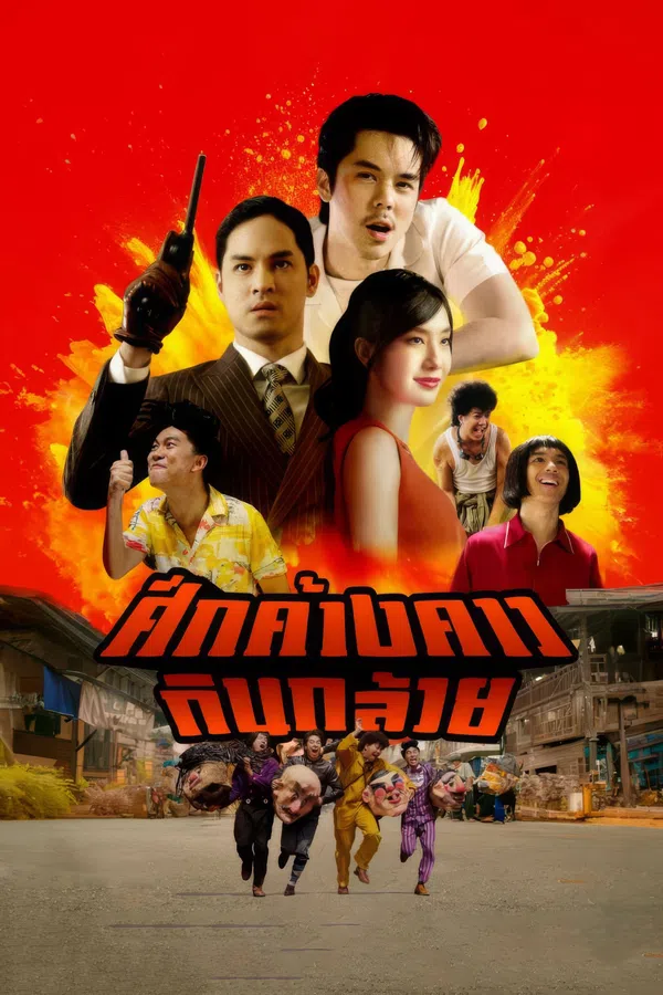 Xem Phim Cuộc Chiến Trường Nhạc Vietsub HD Online