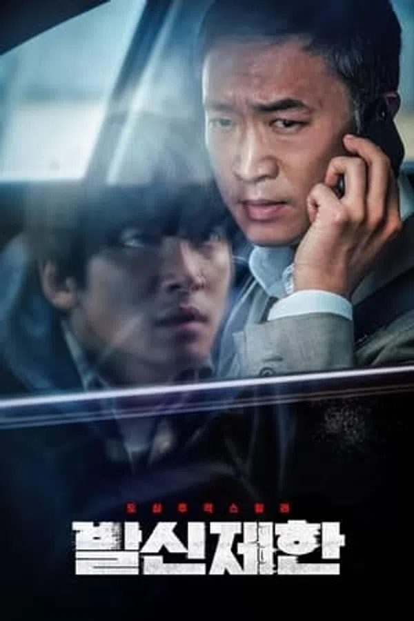 Xem Phim Cuộc Gọi Bí Ẩn Vietsub HD Online