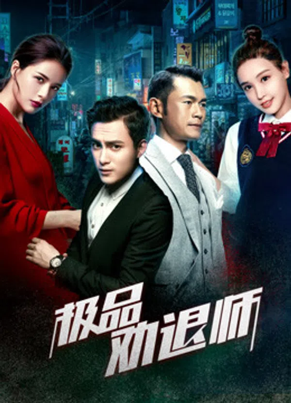 Poster phim Cuộc nổi dậy của tình nhân trên SubNhanh