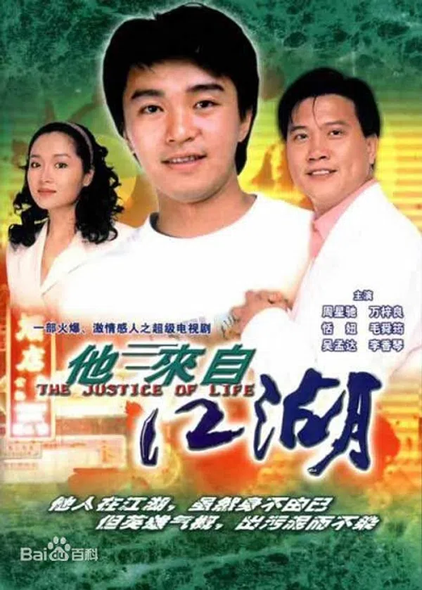 Cuộc Sống Công Bằng