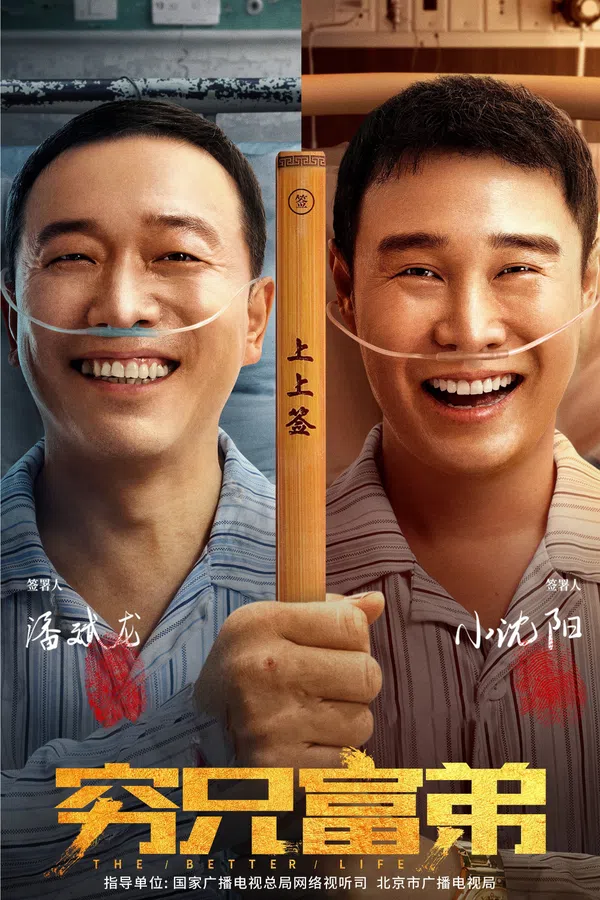 Xem Phim Cuộc Sống Tốt Đẹp Hơn Vietsub HD Online
