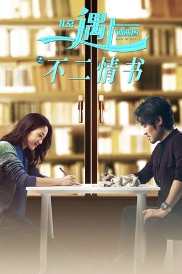Xem Phim Cuốn Sách Tình Yêu Vietsub HD Online