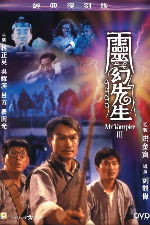 Xem Phim Cương Thi Tiên Sinh 3: Linh Huyễn Tiên Sinh Vietsub HD Online