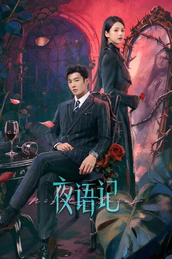 Poster phim Dạ Ngữ Ký trên SubNhanh