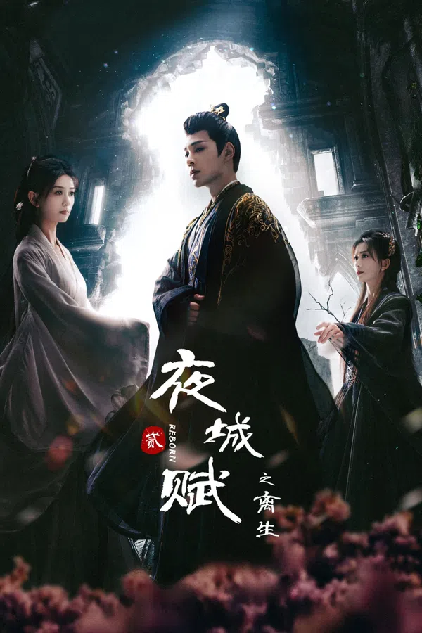 Poster phim Dạ Thành Phú (Reborn) trên SubNhanh