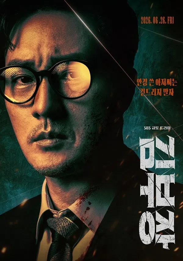 Poster phim Đặc Vụ Kim Tái Khởi Động trên SubNhanh