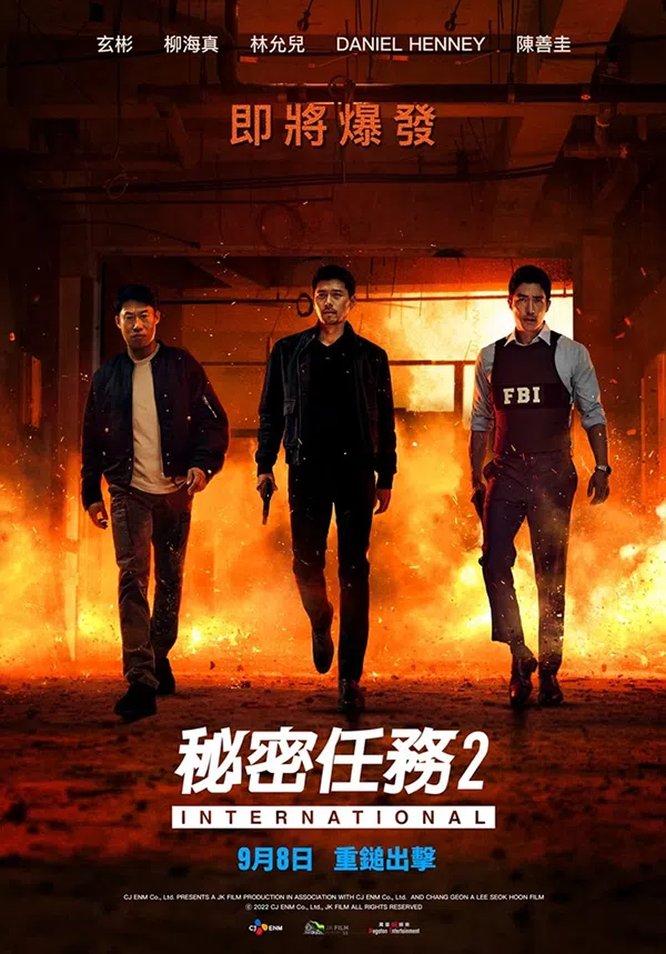 Xem Phim Đặc Vụ Xuyên Quốc Gia Vietsub HD Online