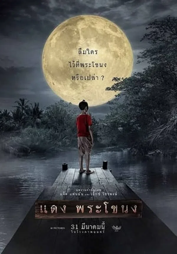 Xem Phim DAENG: Hậu "Tình Người Duyên Ma" Vietsub HD Online