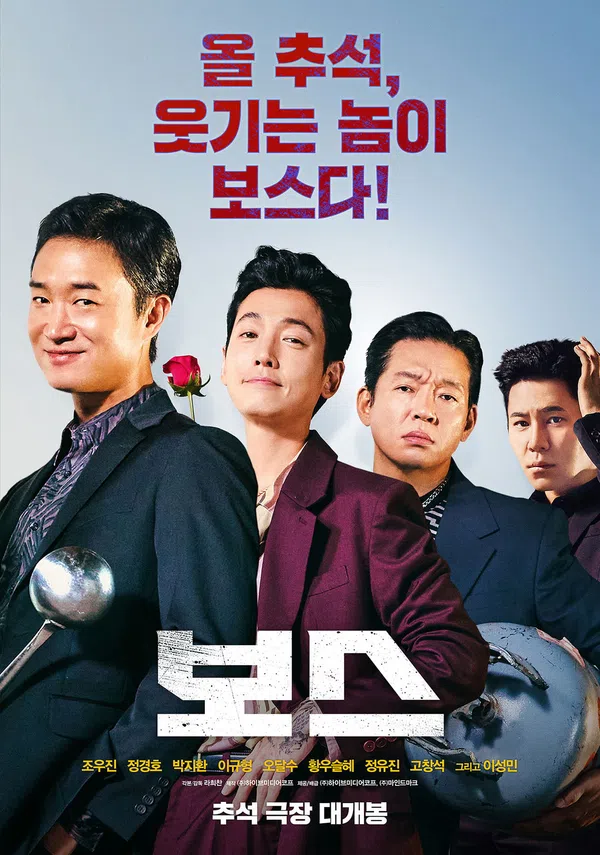 Xem Phim Đại Ca Ha Ha Ha Vietsub HD Online