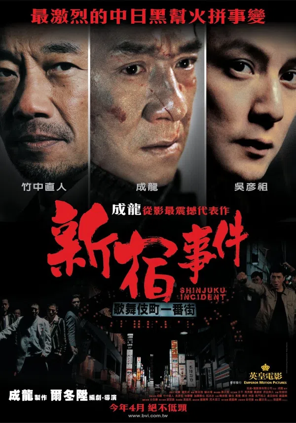 Xem Phim Đại Náo Shinjuku Vietsub HD Online