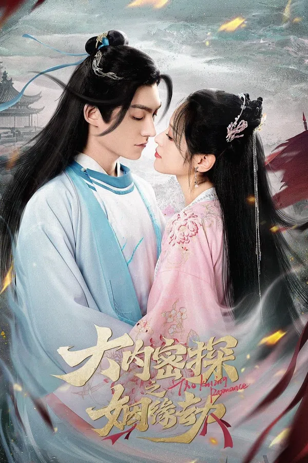 Poster phim Đại Nội Mật Thám Chi Nhân Duyên Kiếp trên SubNhanh