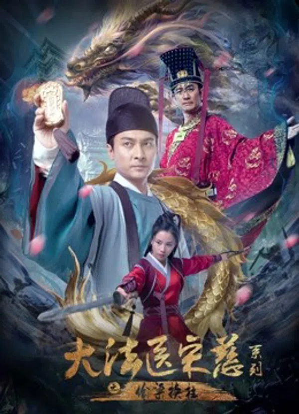 Xem Phim Đại Pháp Y Tống Từ: Thâu Lương Hoán Trụ Vietsub HD Online