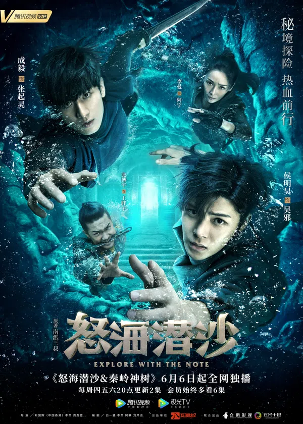 Xem Phim Đạo Mộ Bút Ký: Vân Đỉnh Thiên Cung Vietsub HD Online