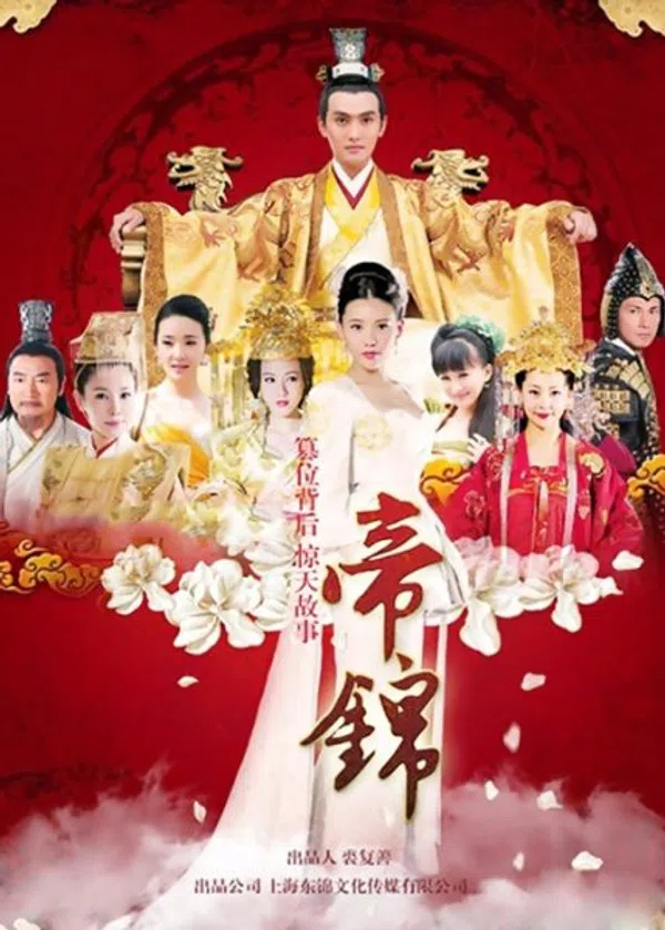 Đế Cẩm