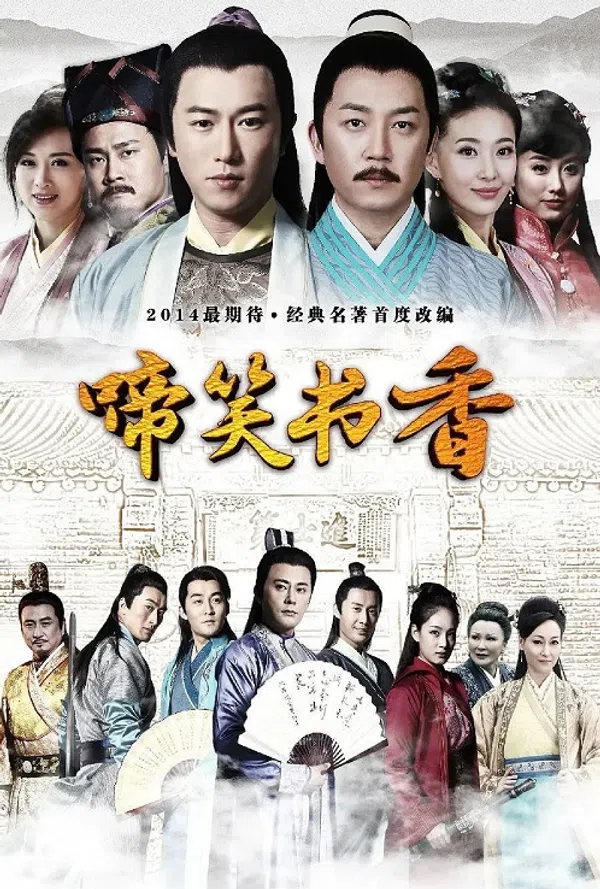 Poster phim Đề Tiếu Thư Hương trên SubNhanh