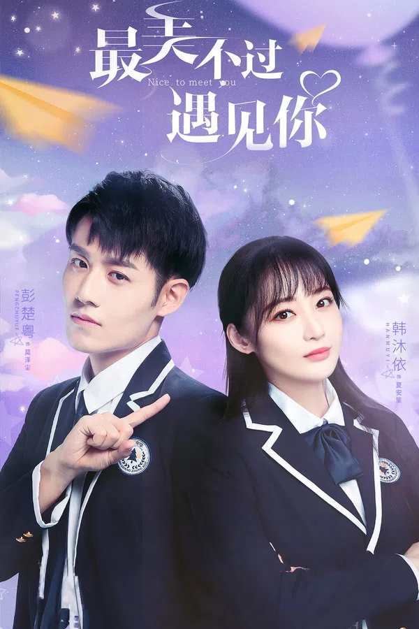 Xem Phim Đẹp Nhất Là Khi Gặp Em Vietsub HD Online