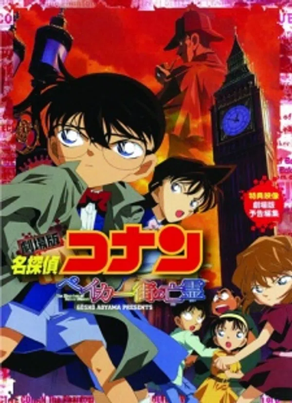 Poster phim Detective Conan Movie 06: The Phantom of Baker Street trên SubNhanh