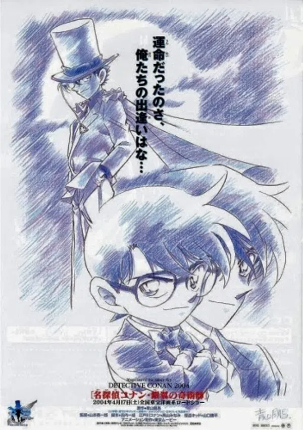 Poster phim Detective Conan Movie 08: Magician of the Silver Sky trên SubNhanh