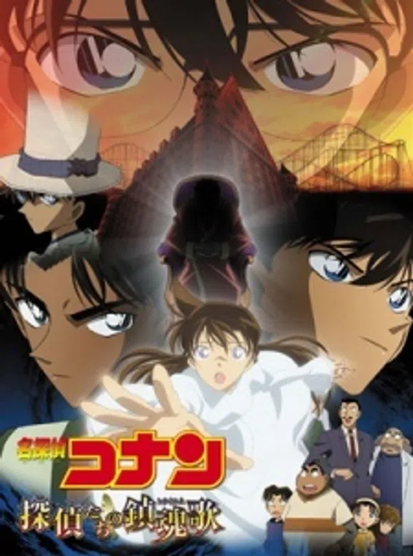 Poster phim Detective Conan Movie 10: Requiem of the Detectives trên SubNhanh