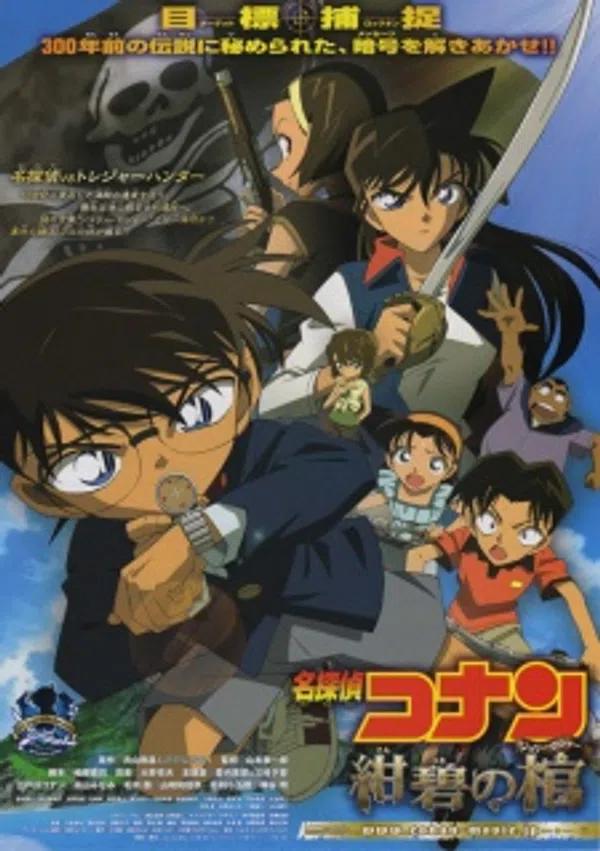 Poster phim Detective Conan Movie 11: Jolly Roger in the Deep Azure trên SubNhanh
