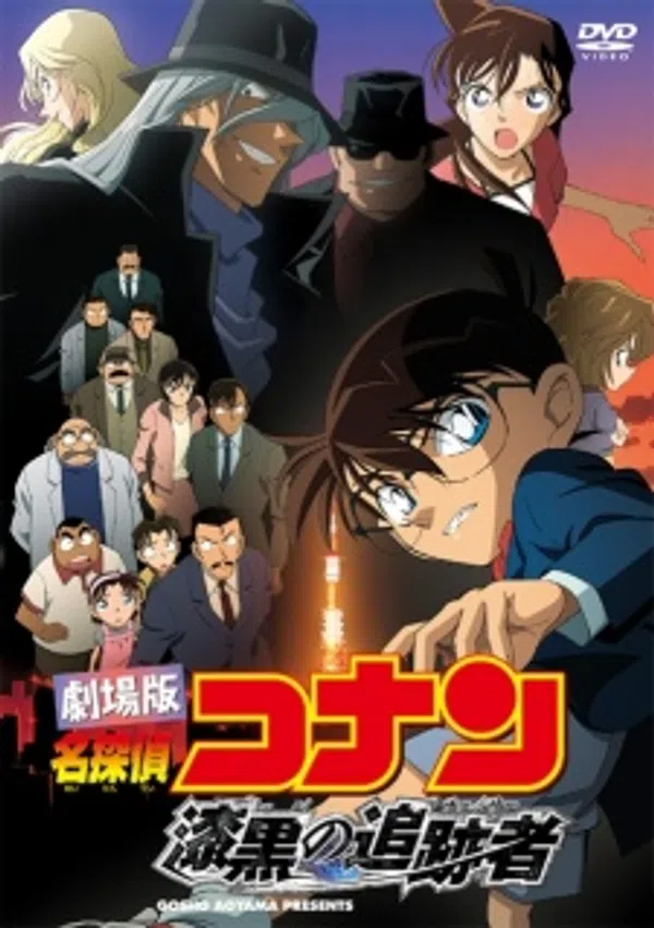 Poster phim Detective Conan Movie 13: The Raven Chaser trên SubNhanh