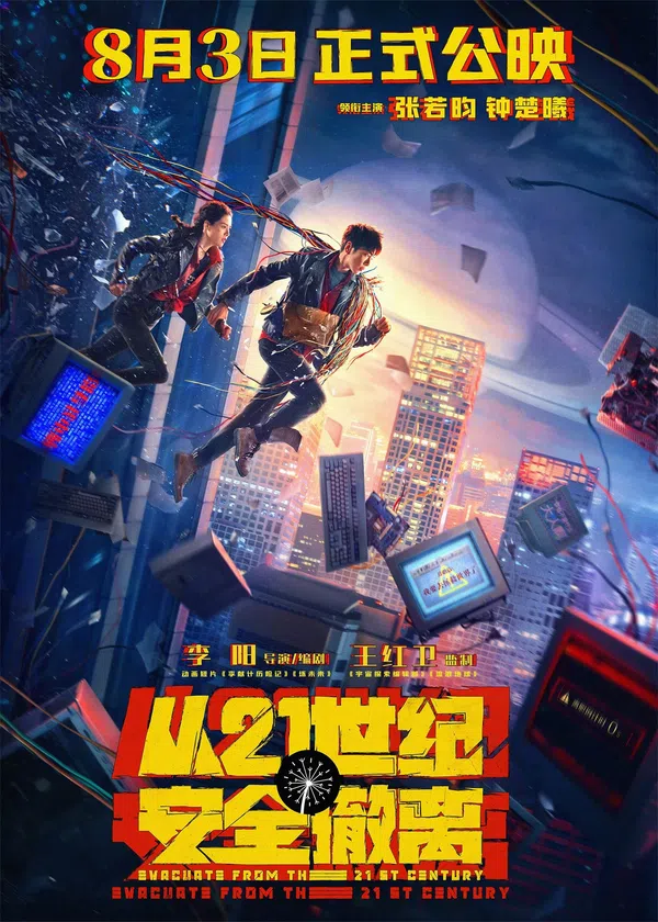 Xem Phim Di Tản An Toàn Từ Thế Kỷ 21 Vietsub HD Online