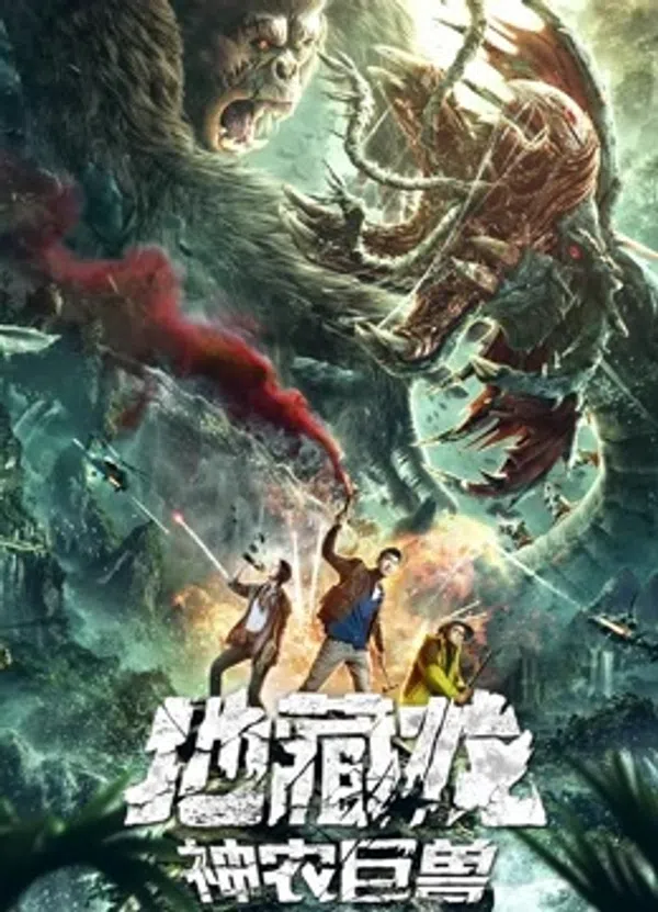 Xem Phim Địa Tàng Long Thần Nông Cự Thú Vietsub HD Online