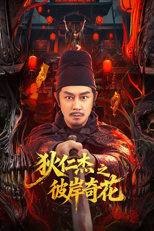 Xem Phim Địch Nhân Kiệt: Bỉ Ngạn Kỳ Hoa Vietsub HD Online