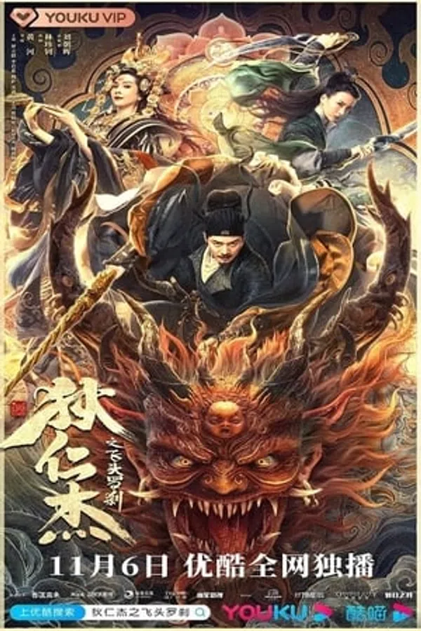 Xem Phim Địch Nhân Kiệt - Đầu Bay La Sát Vietsub HD Online