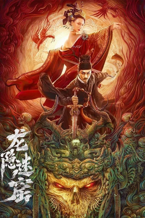 Xem Phim Địch Nhân Kiệt: Mê Cung Long Ẩn Vietsub HD Online