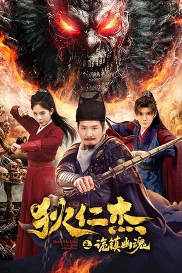 Xem Phim Địch Nhân Kiệt: Quỷ Trấn U Hồn Vietsub HD Online