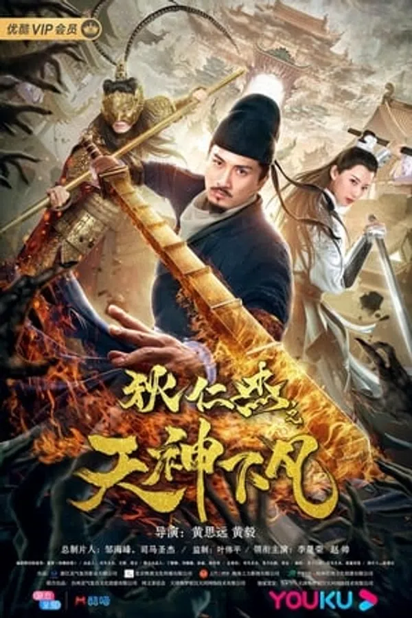 Xem Phim Địch Nhân Kiệt: Thần Tiên Hạ Phàm Vietsub HD Online