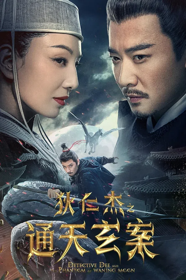 Poster phim Địch Nhân Kiệt: Thông Thiên Huyền Án trên SubNhanh