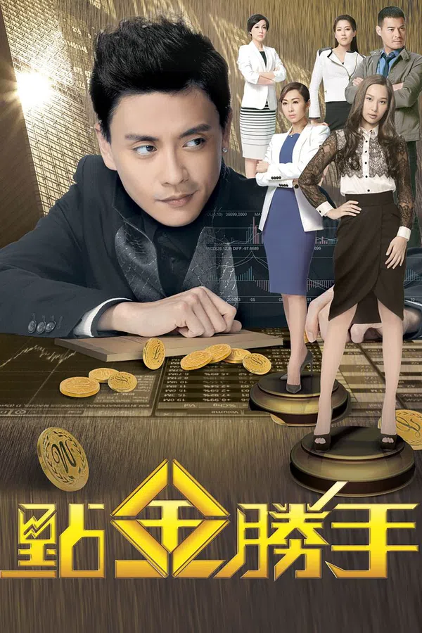 Poster phim Ông Trùm Tài Chính trên SubNhanh