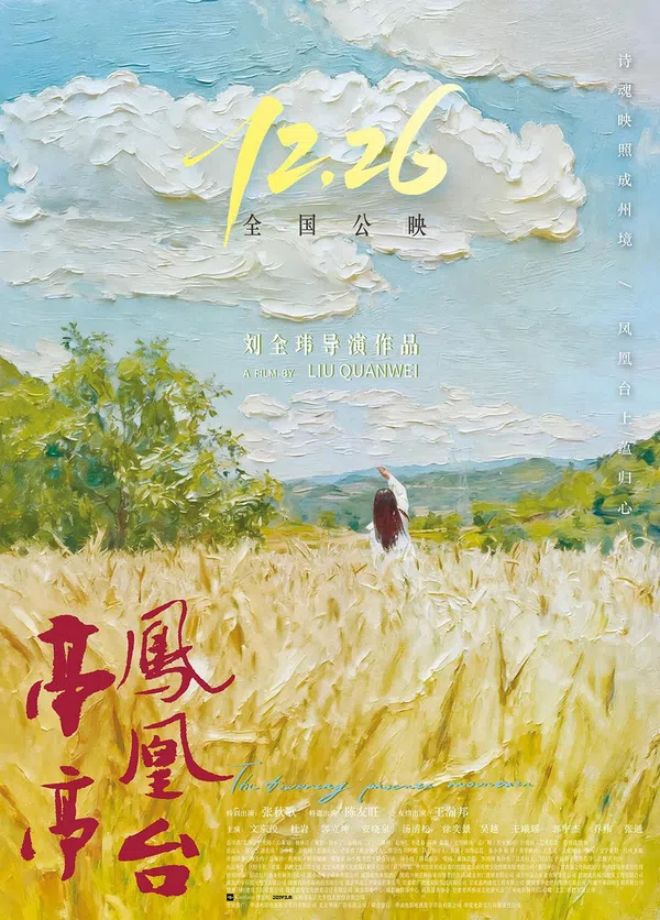 Xem Phim Đình Đình Phượng Hoàng Đài Vietsub HD Online