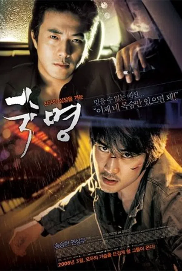 Xem Phim Định Mệnh (2008) Vietsub HD Online