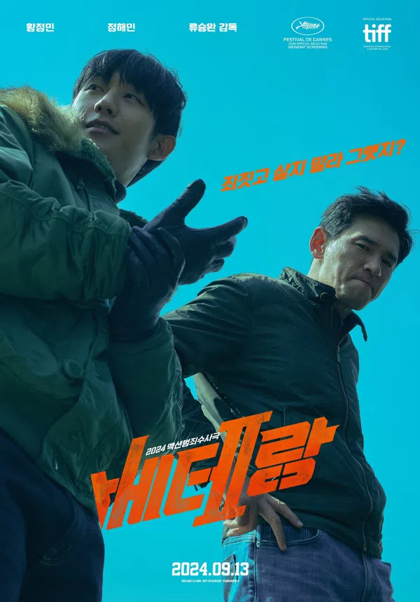 Xem Phim Đố Anh Còng Được Tôi Vietsub HD Online