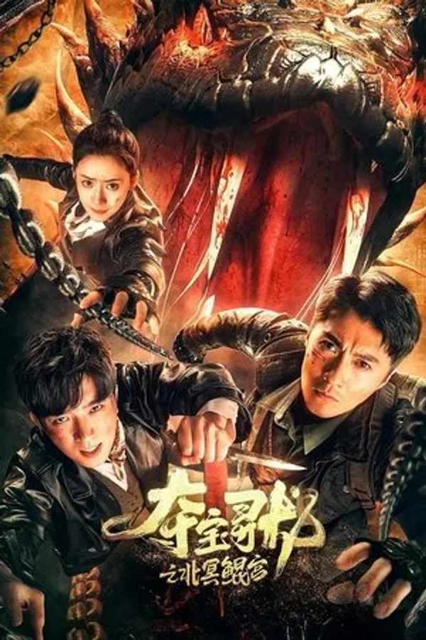 Xem Phim Đoạt Bảo Tầm Long: Bắc Minh Côn Cung Vietsub HD Online