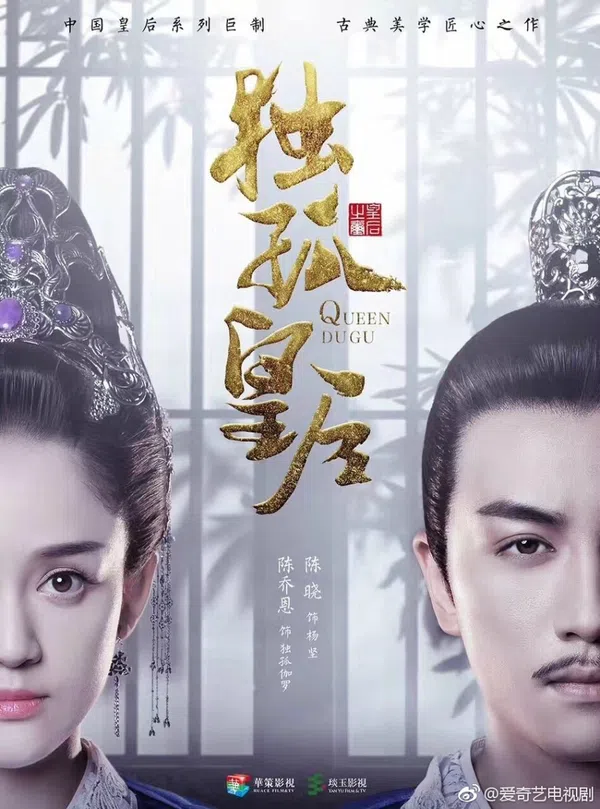 Xem Phim Độc Cô Hoàng Hậu Vietsub HD Online