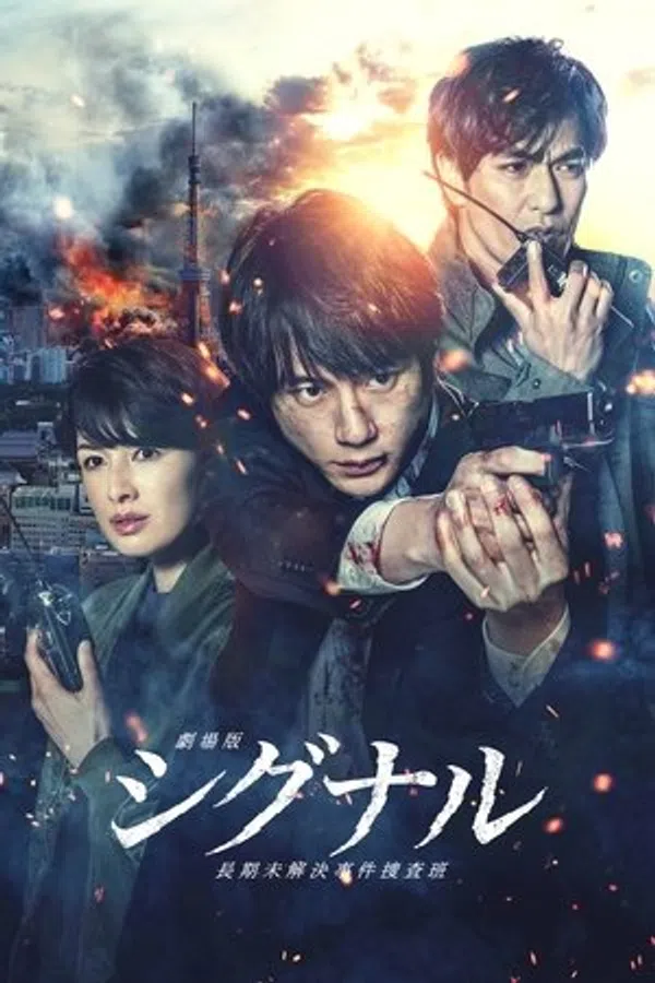 Xem Phim Đội Điều Tra Kỳ Án Trường Kỳ (Bản Điện Ảnh) Vietsub HD Online