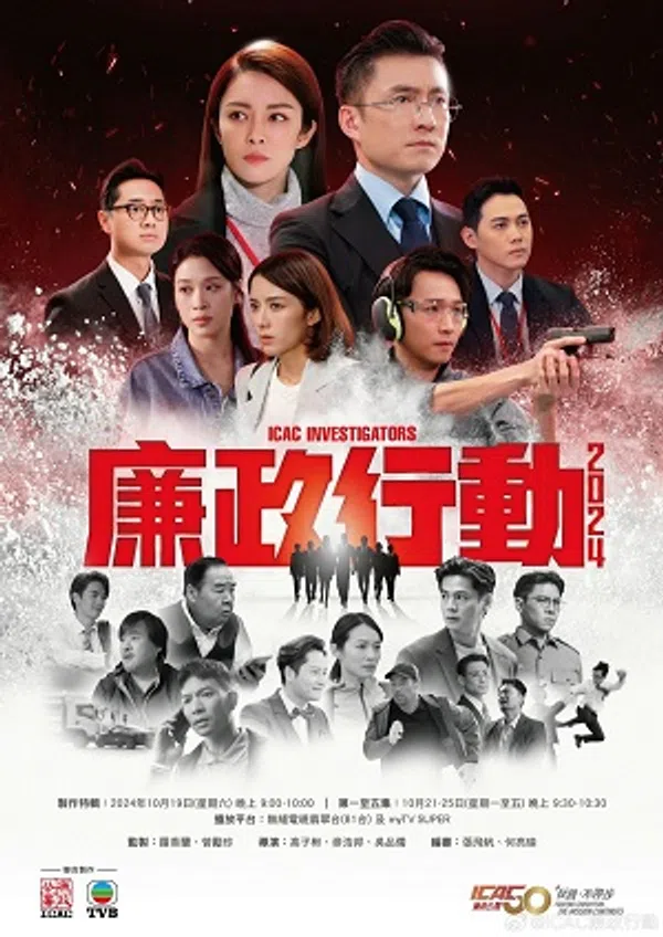 Xem Phim Đội Hành Động Liêm Chính (2024) Vietsub HD Online