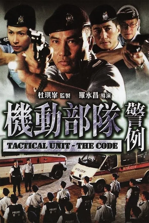 Xem Phim Đơn Vị Chiến Thuật : Cảnh Lệ Vietsub HD Online