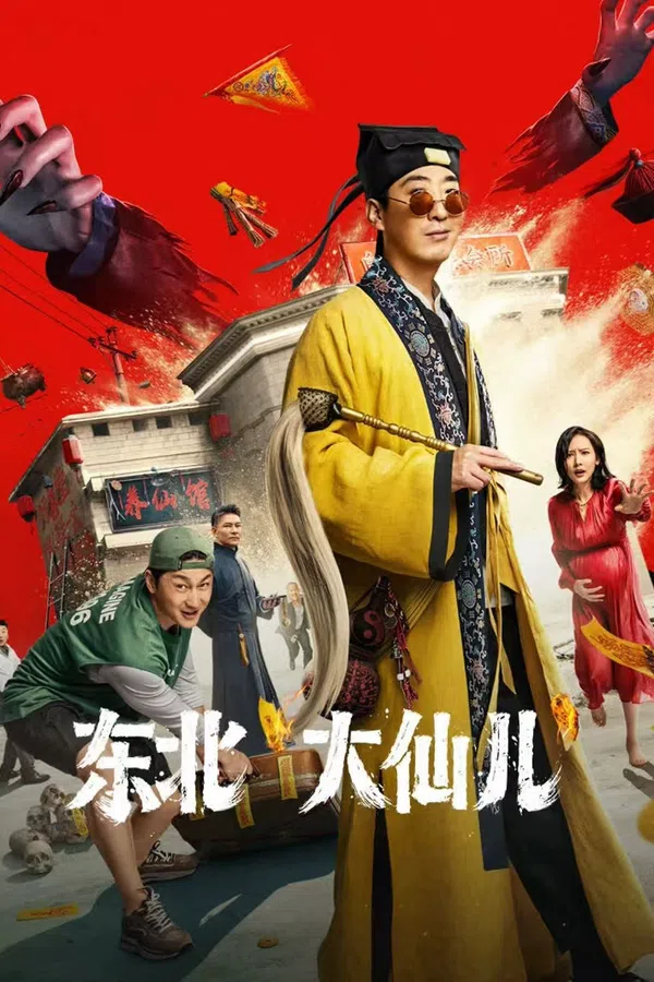 Xem Phim Đông Bắc Đại Tiên Nhi Vietsub HD Online